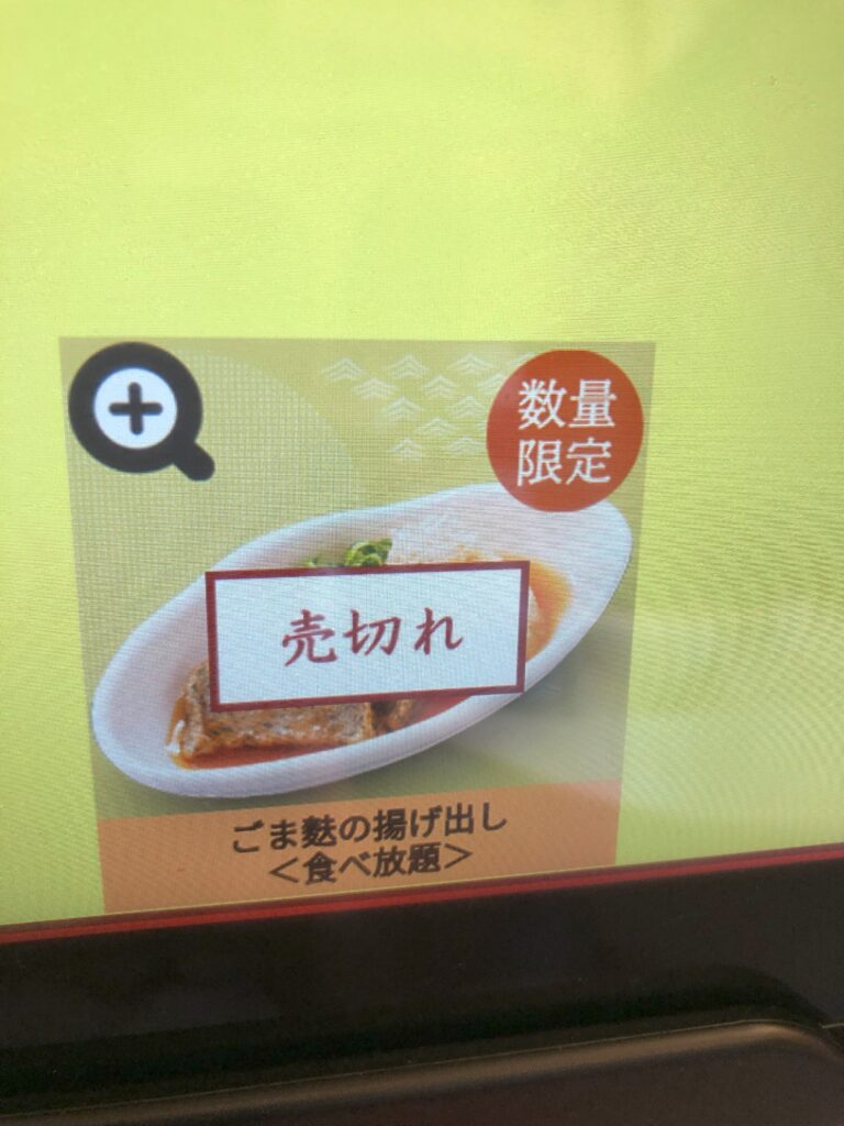 季節の小鉢