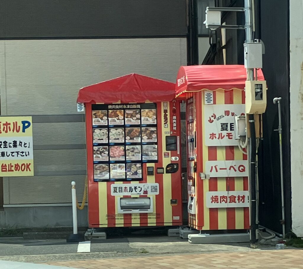 自販機