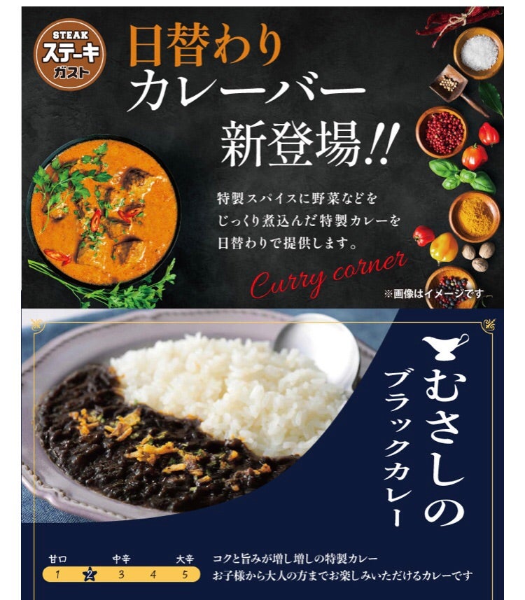 カレーのポスター2