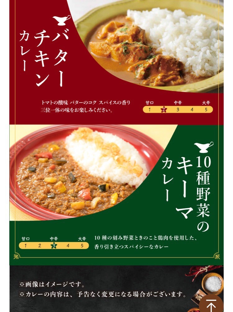 カレーのポスター１