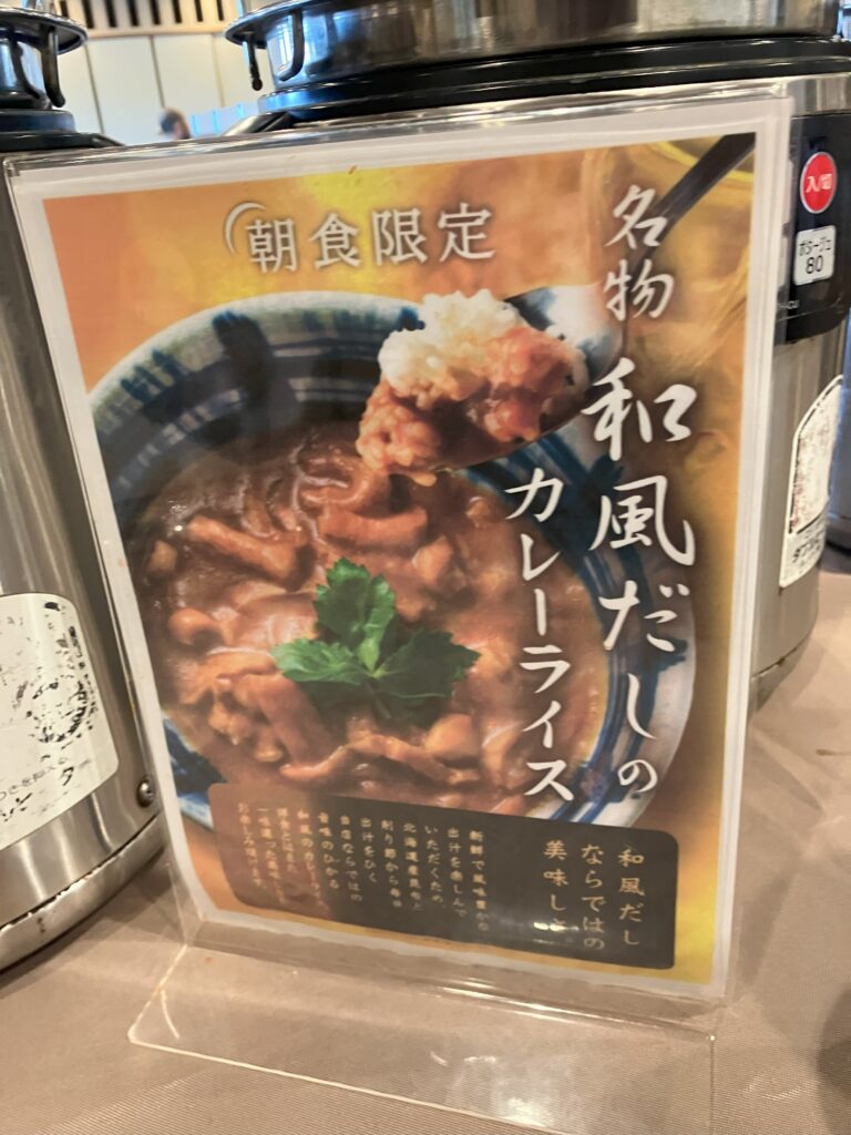 カレー