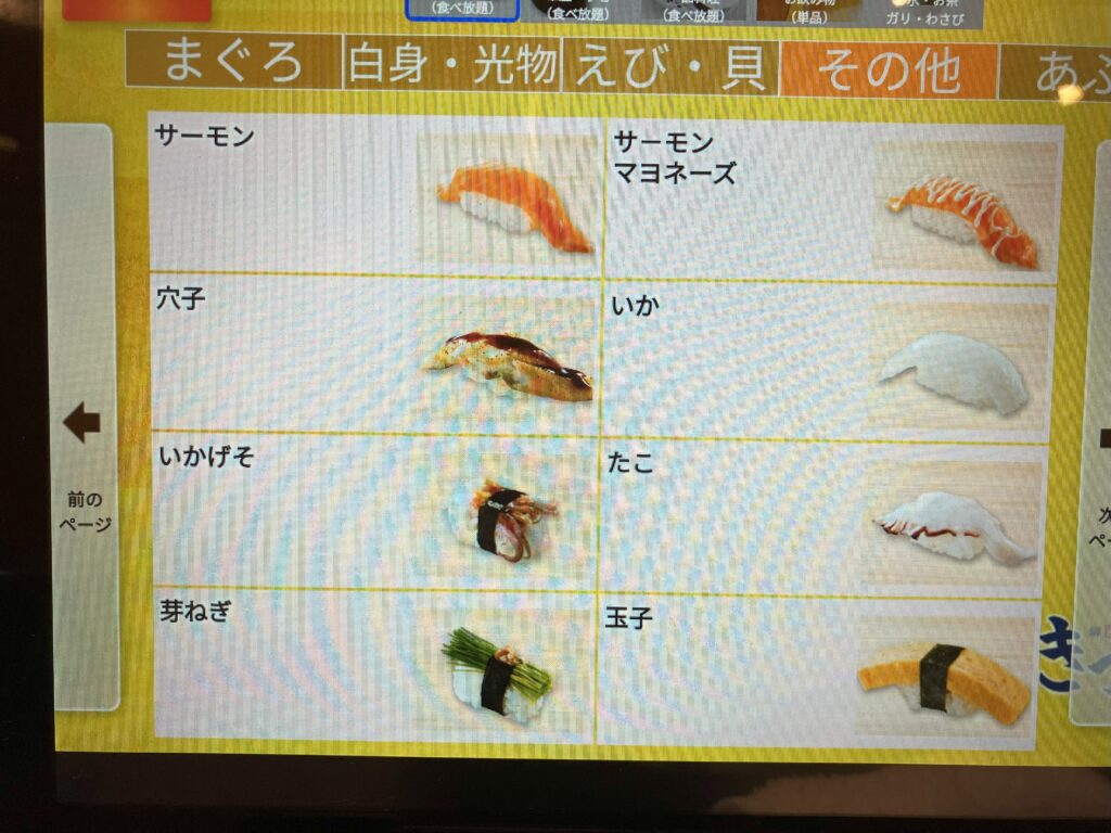 その他