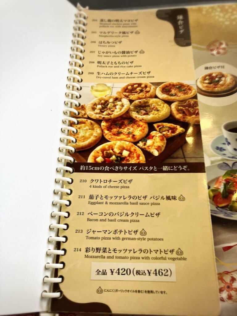 鎌倉パスタメニュー