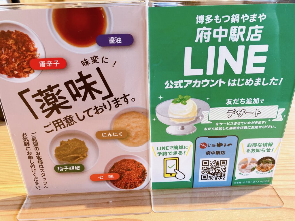 プレゼント、薬味情報