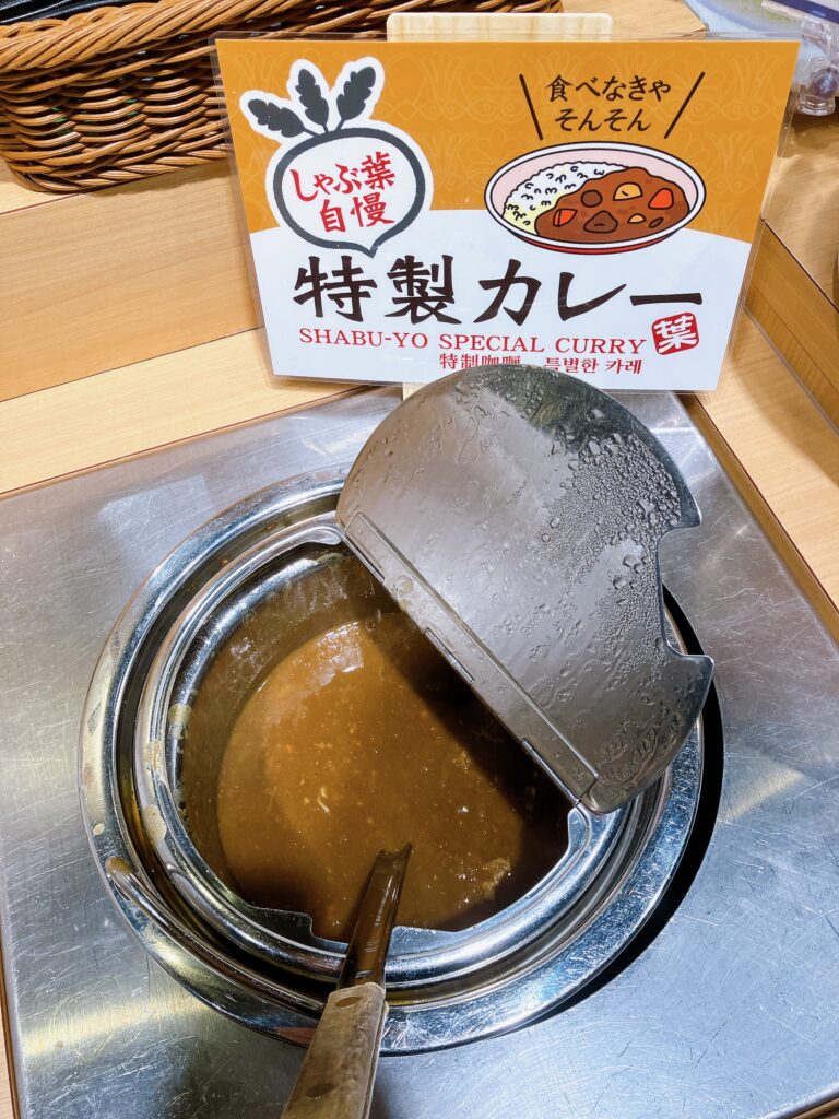 カレー