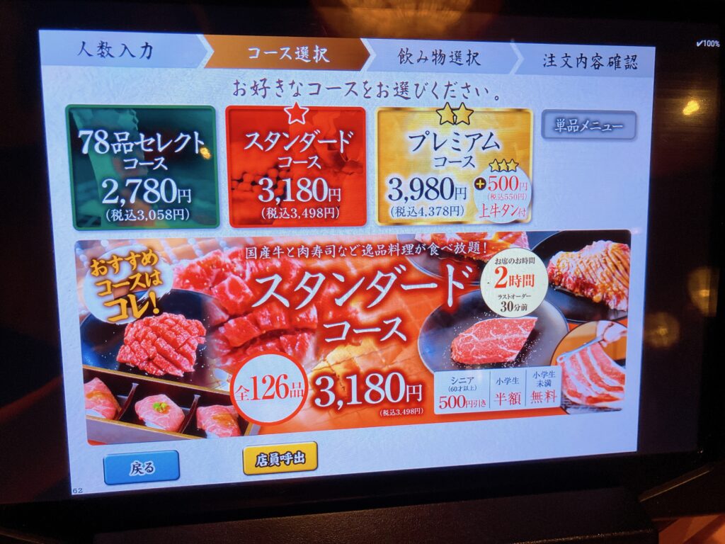 タブレット