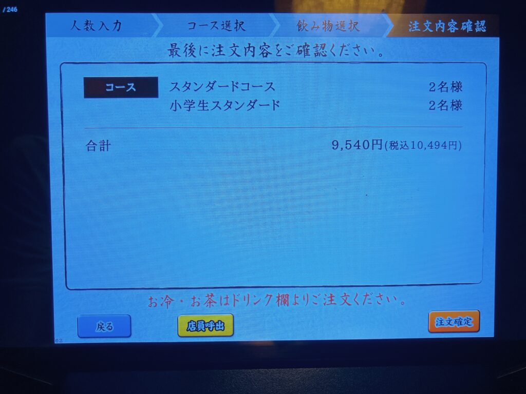 タブレット