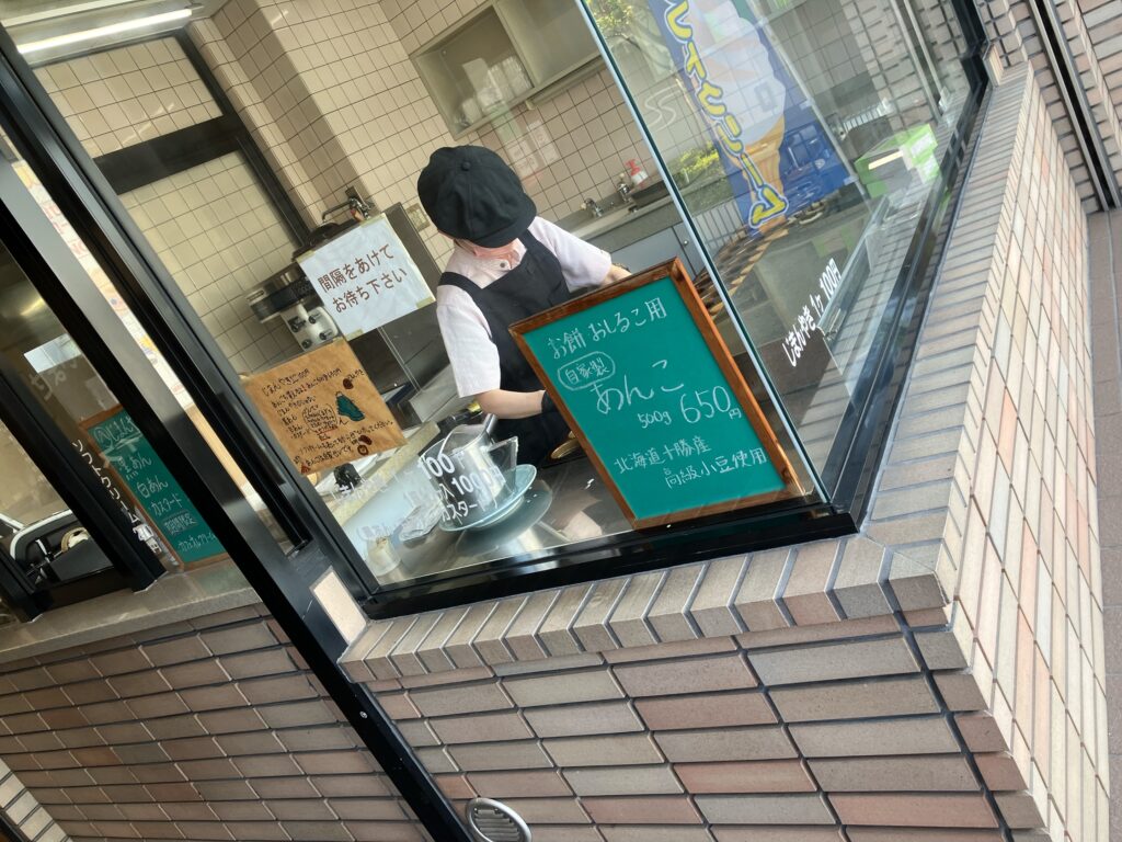 富士アイス店前