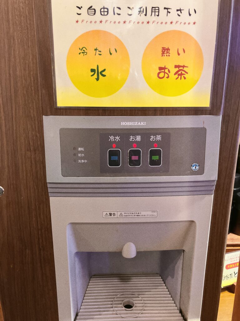 水お茶