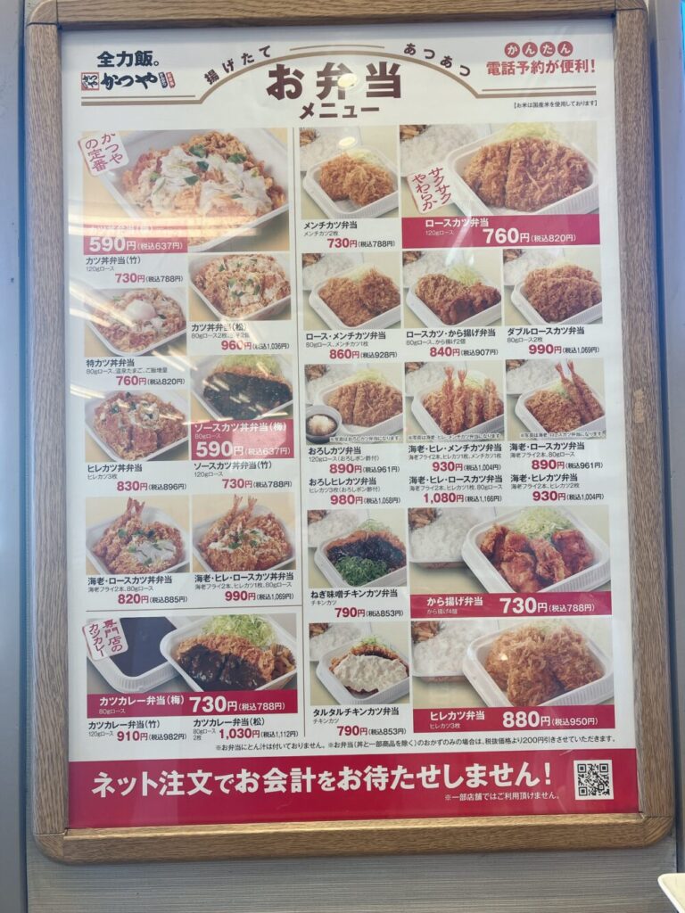 トリプルカツ丼