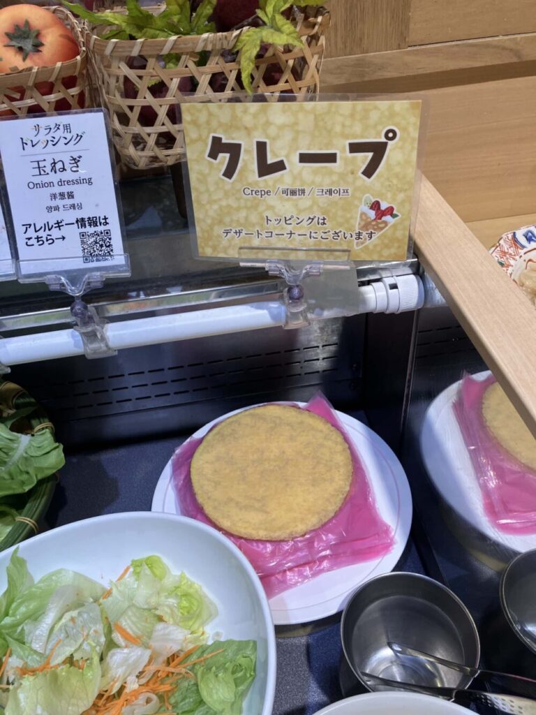 野菜に囲まれるクレープ