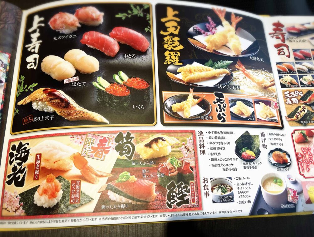 メニュー