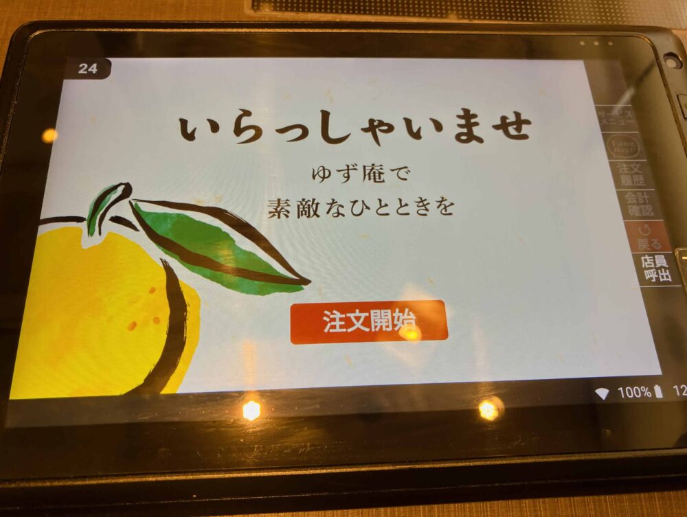 タブレット