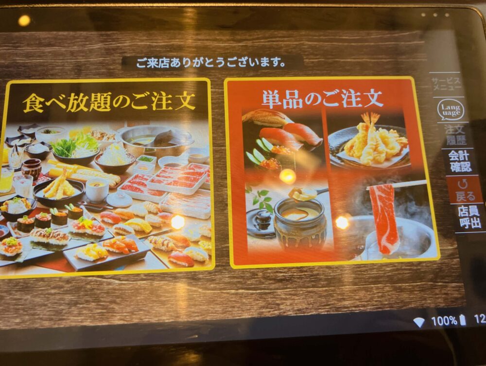 タブレット