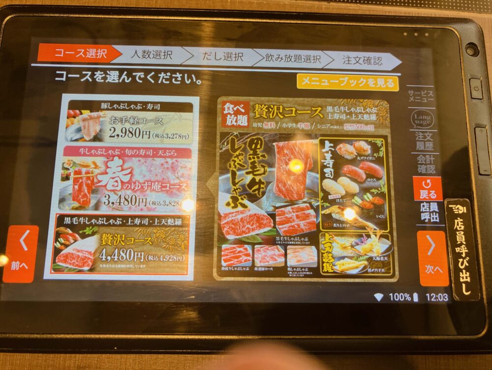 タブレット
