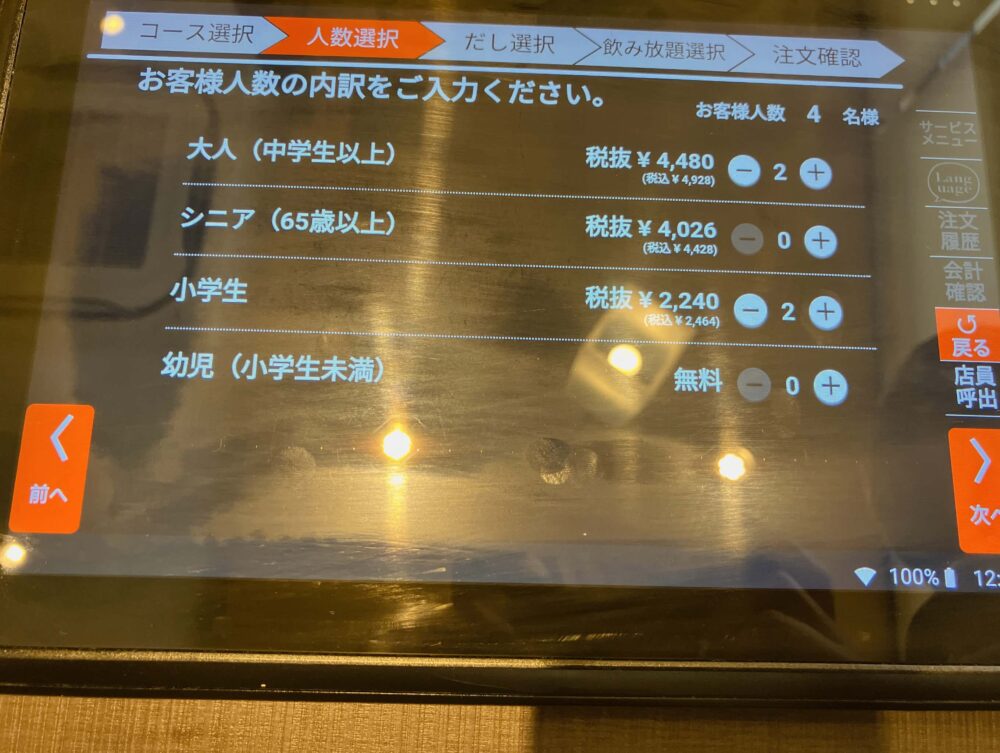 タブレット