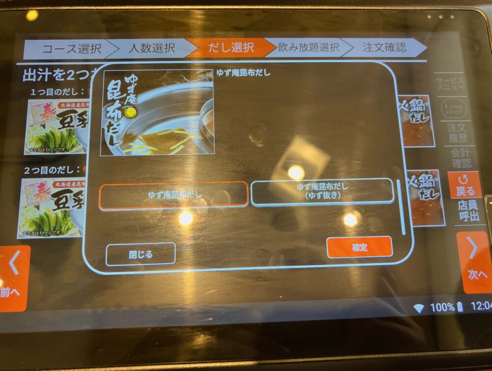 タブレット