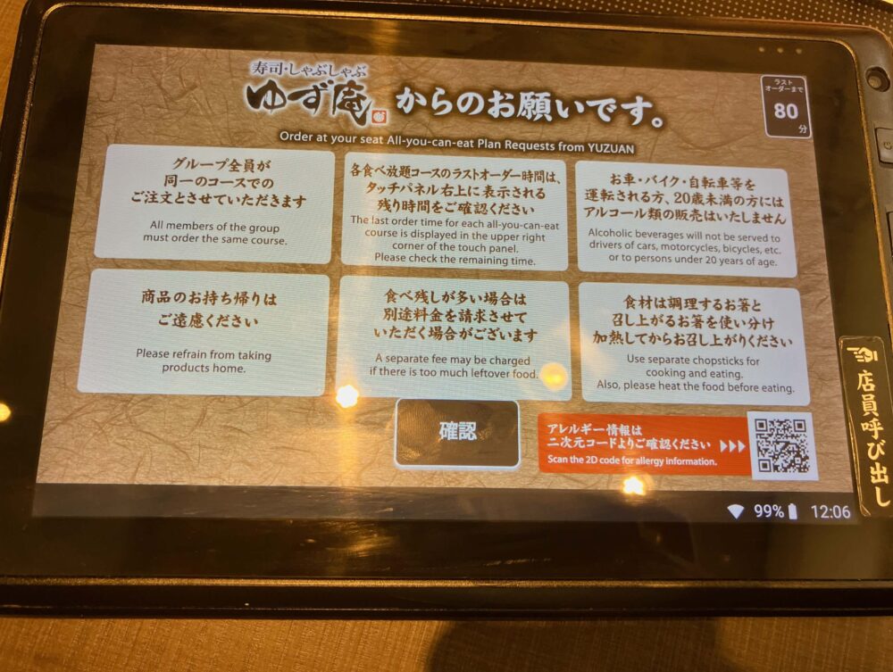 タブレット