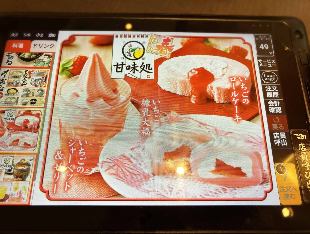 タブレット