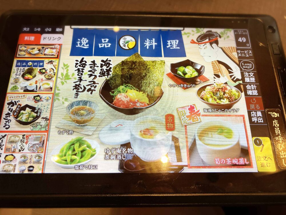 タブレット
