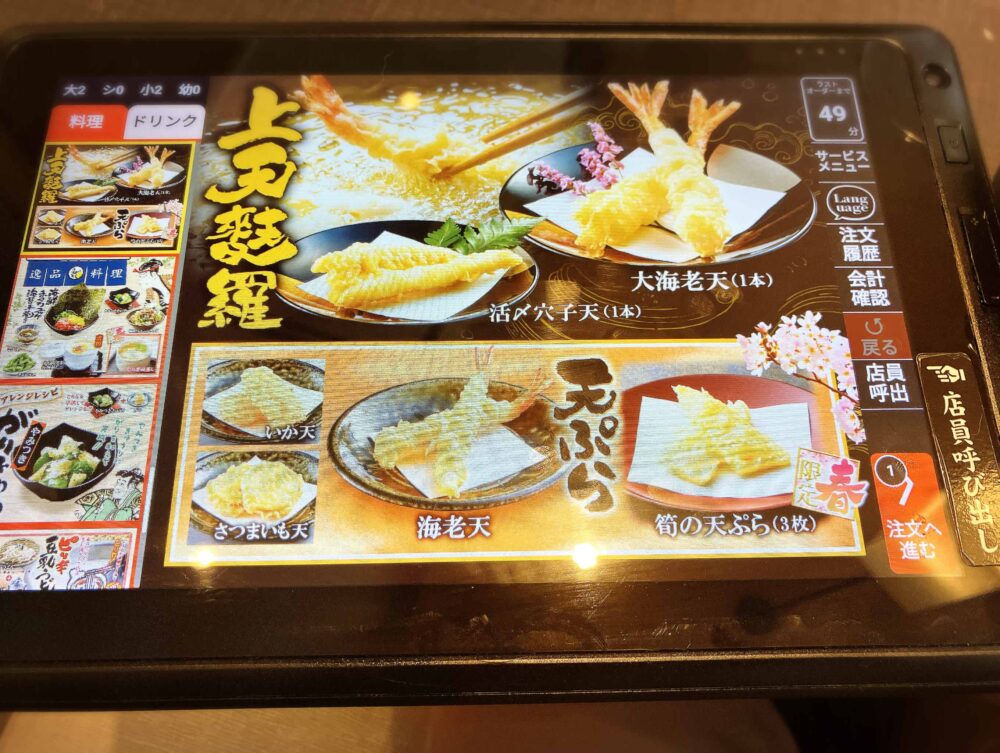 タブレット