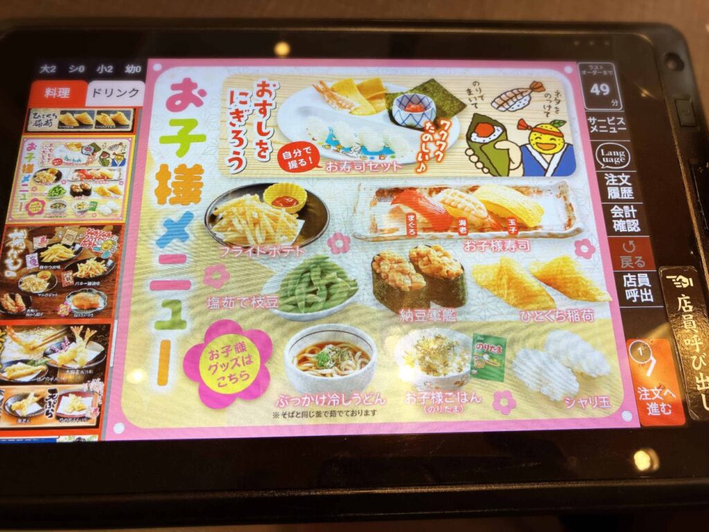 メニュー