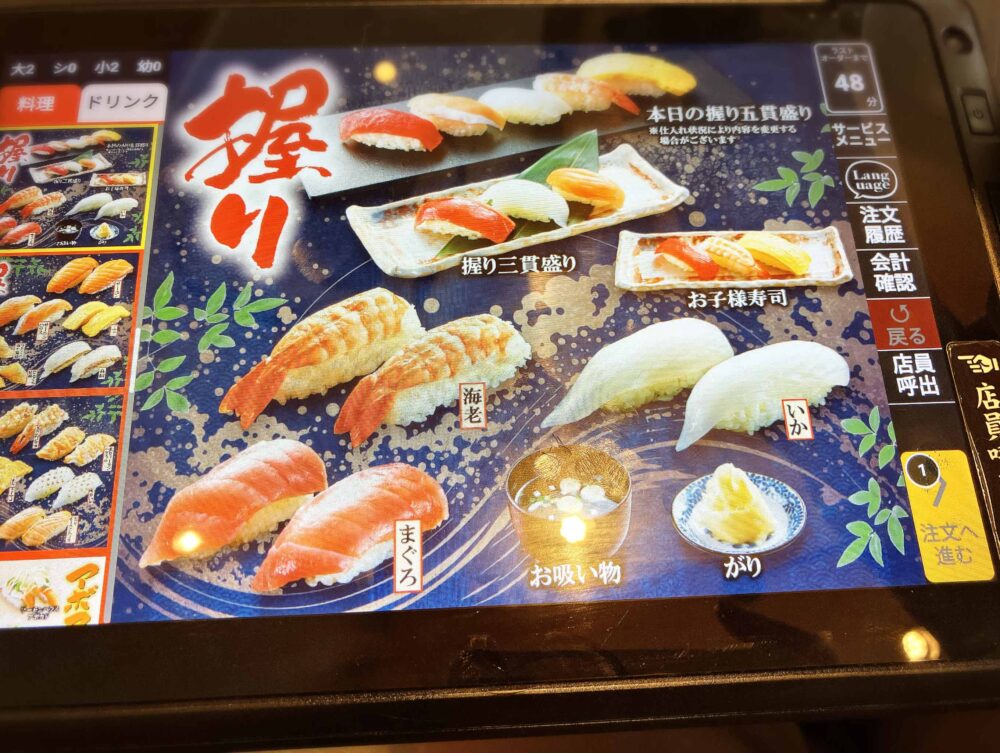 タブレット