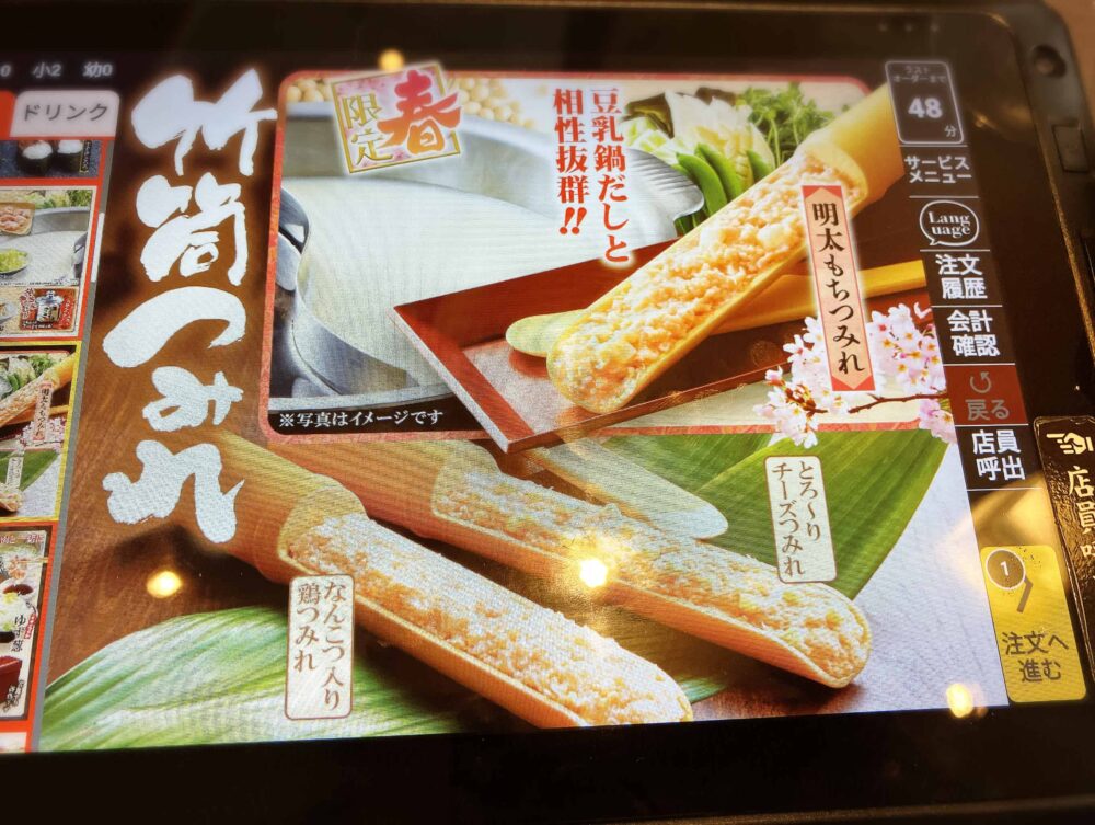 タブレット