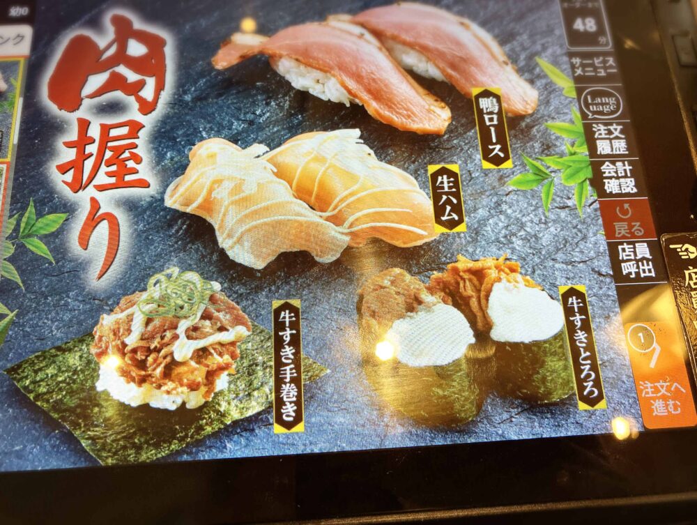 寿司