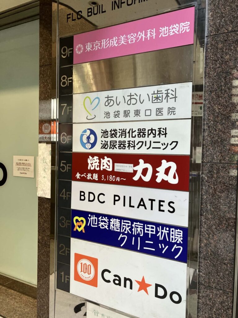 入口