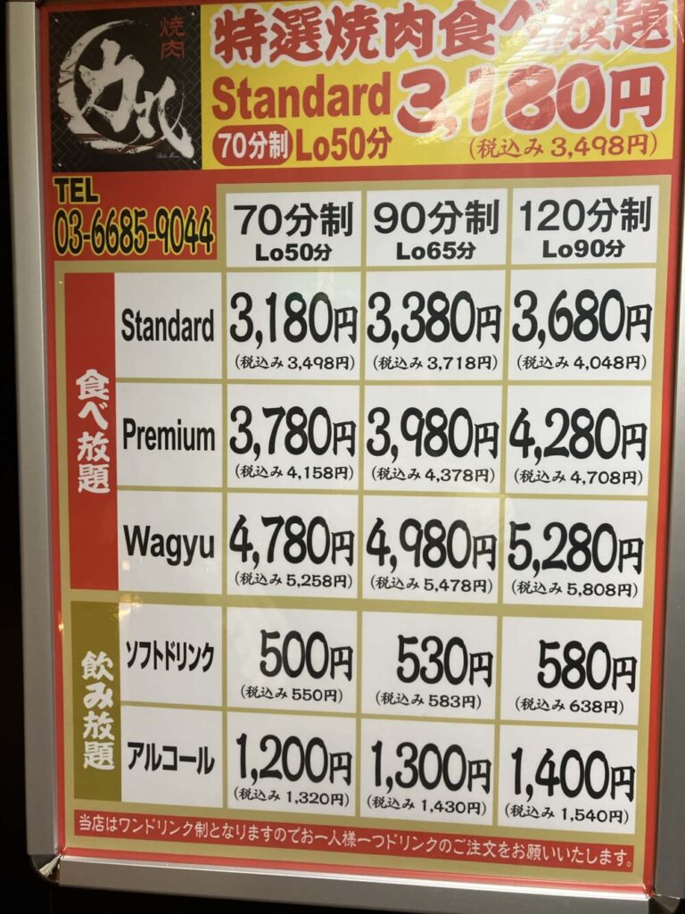 コース内容