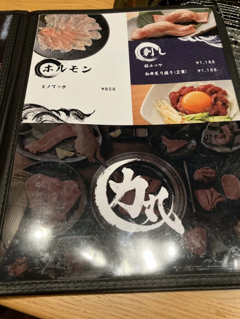 メニュー