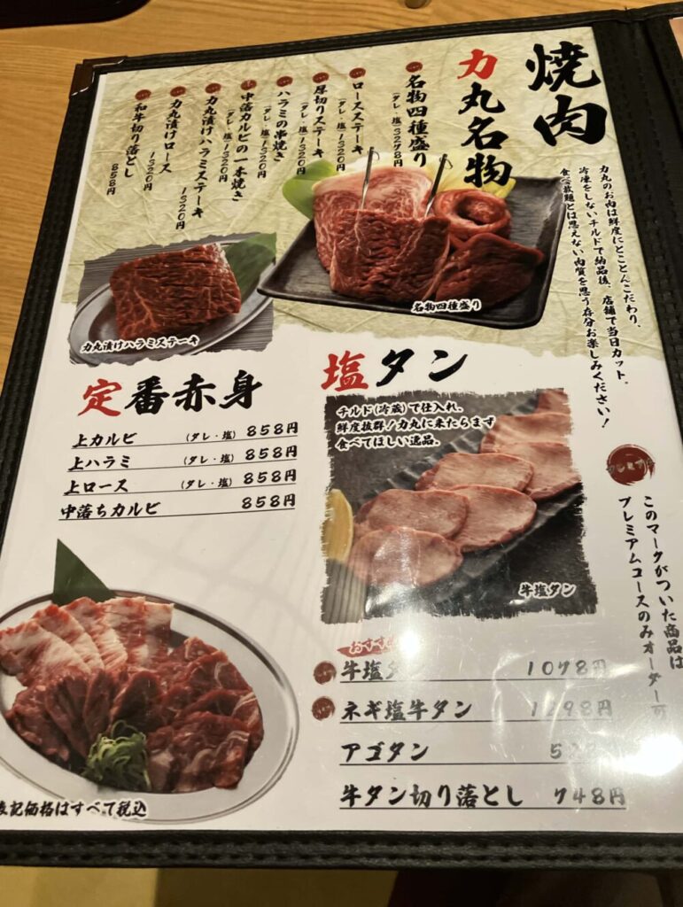 メニュー