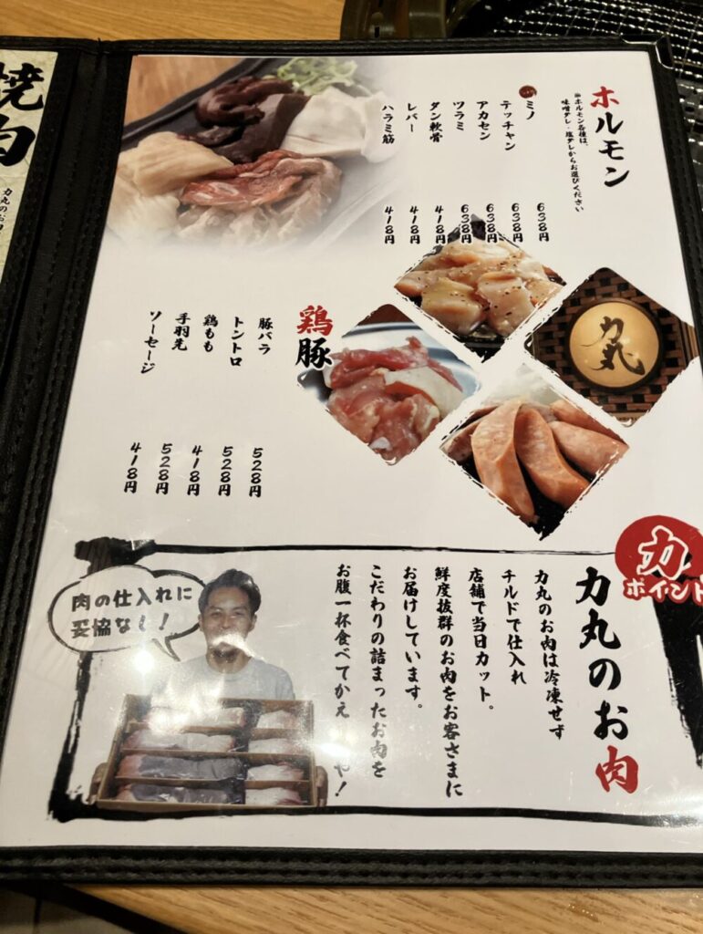 メニュー