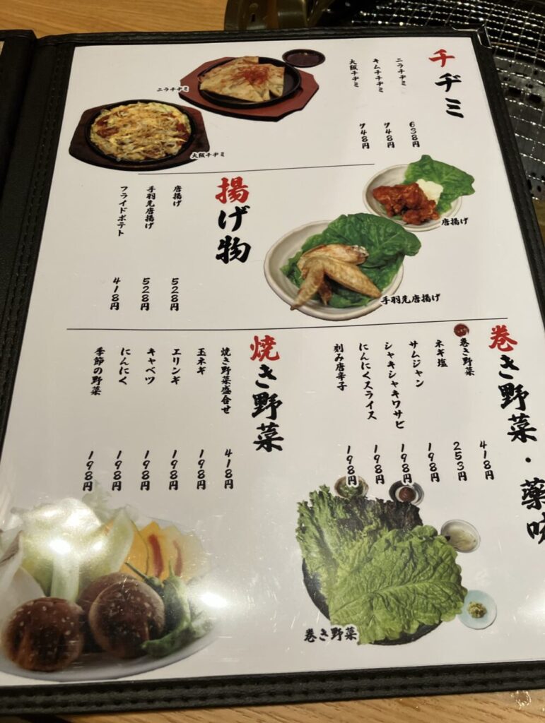 メニュー