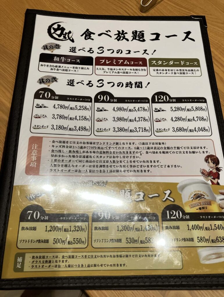 メニュー