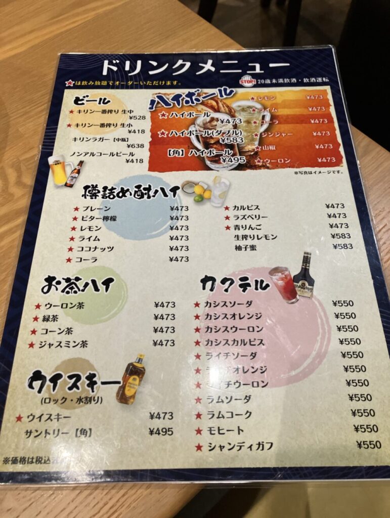 メニュー