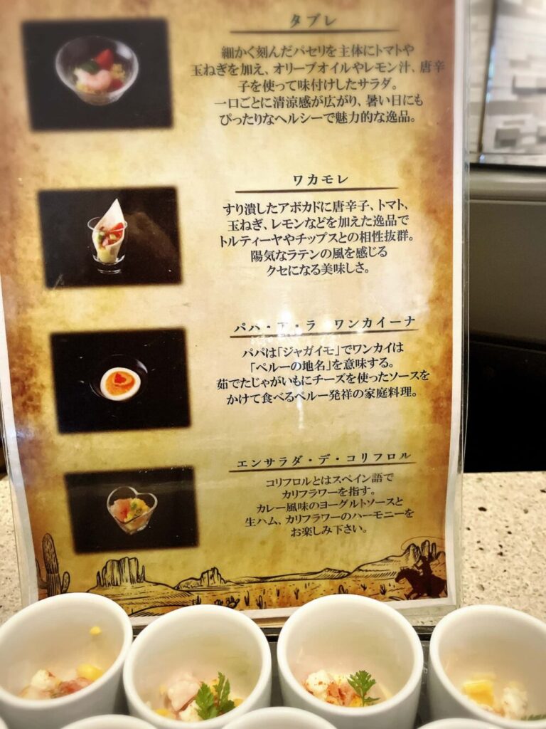 前菜