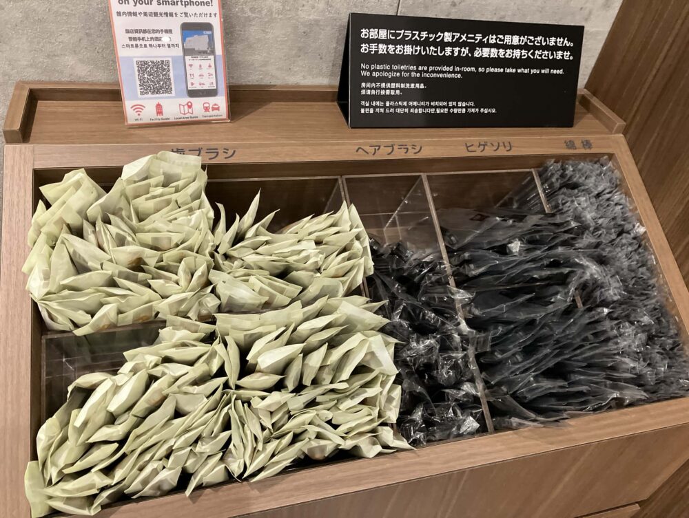 ドーミーインEXPRESS豊橋