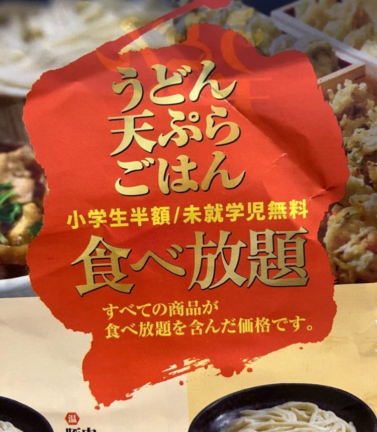 メニュー