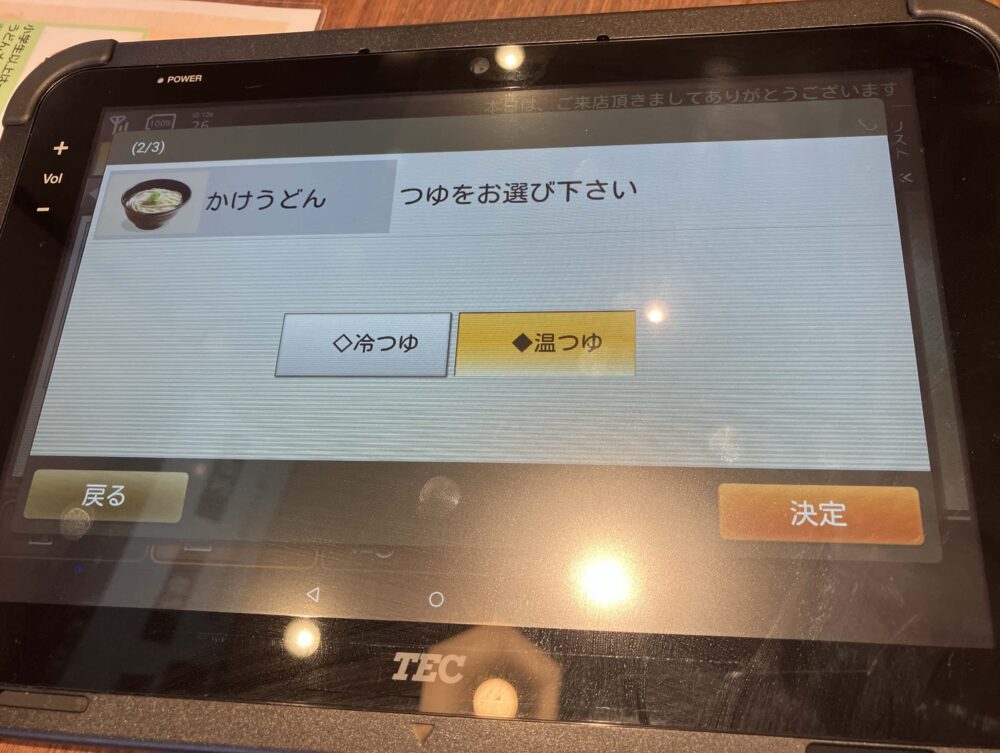 タブレット