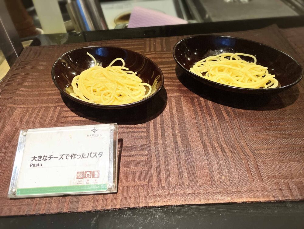 リュクス ダイニング ハプナ