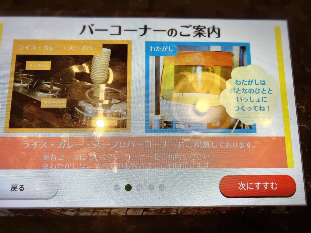 じゅうじゅうカルビタブレット注文