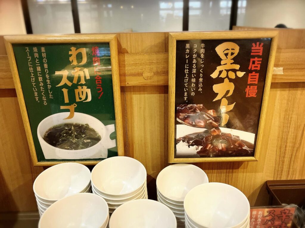 カレーとわかめスープ