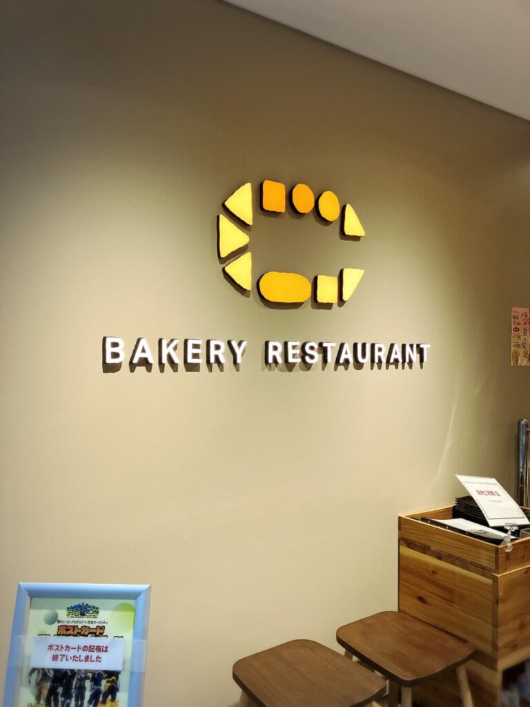 レストランCロゴ
