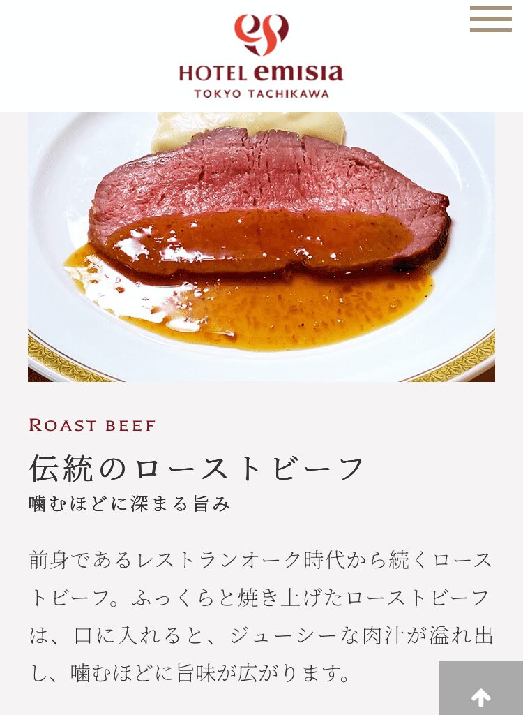 レストランハレアスのビュッフェ　メニュー