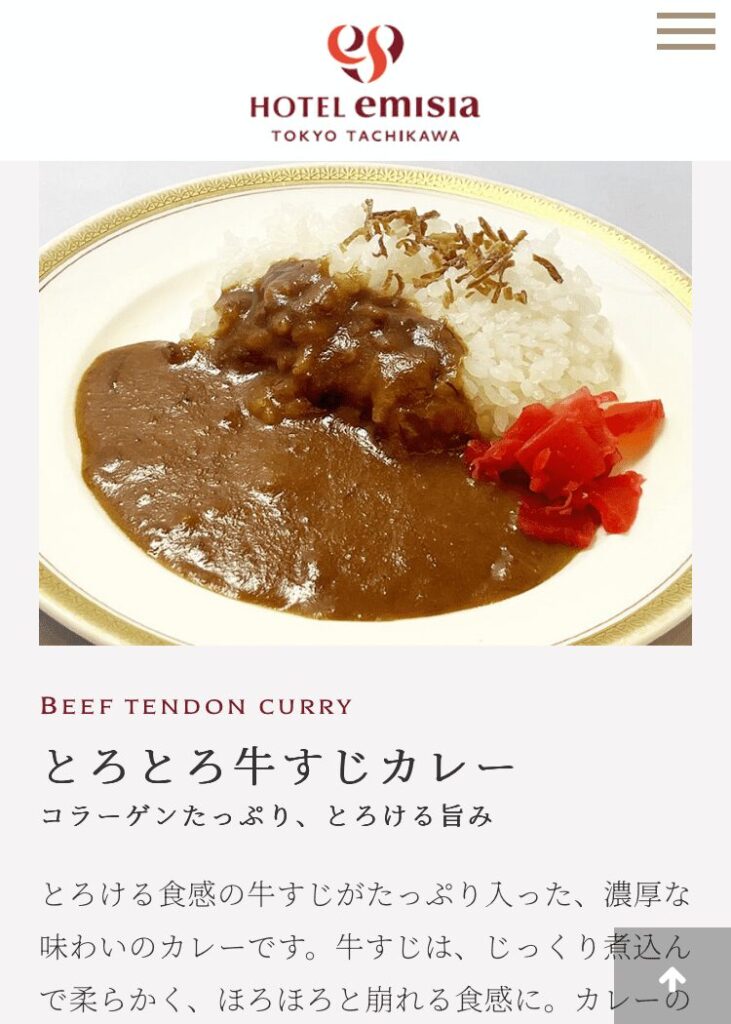 レストランハレアスのビュッフェ　メニュー