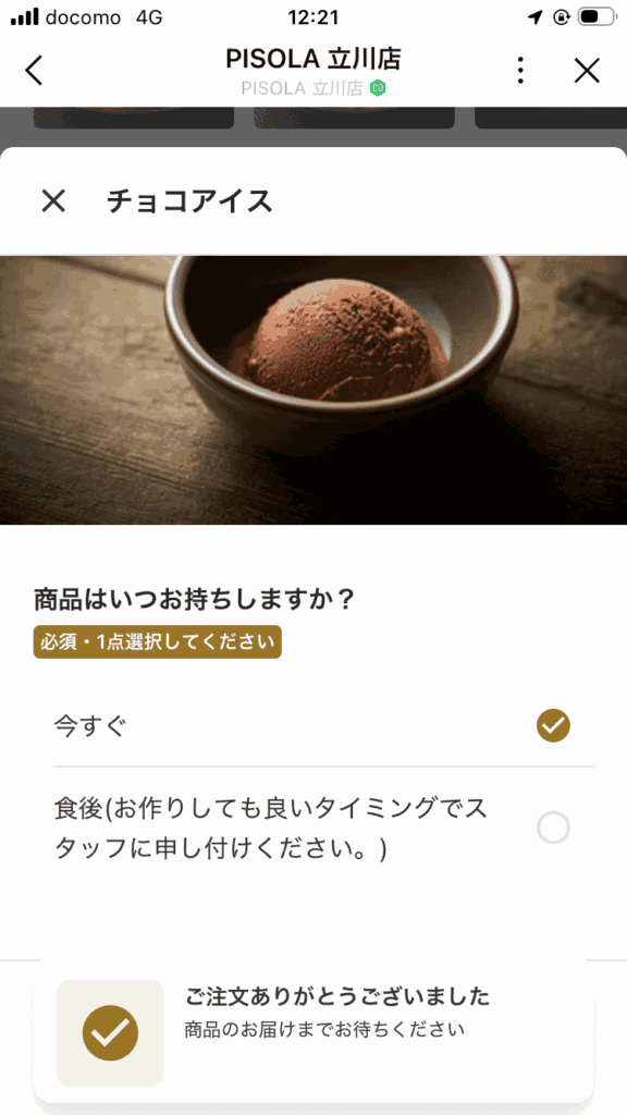 PISOLA　メニュー