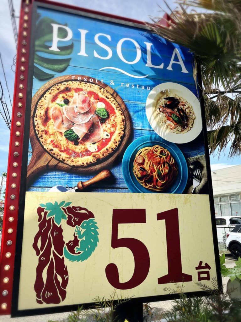 PISOLA看板