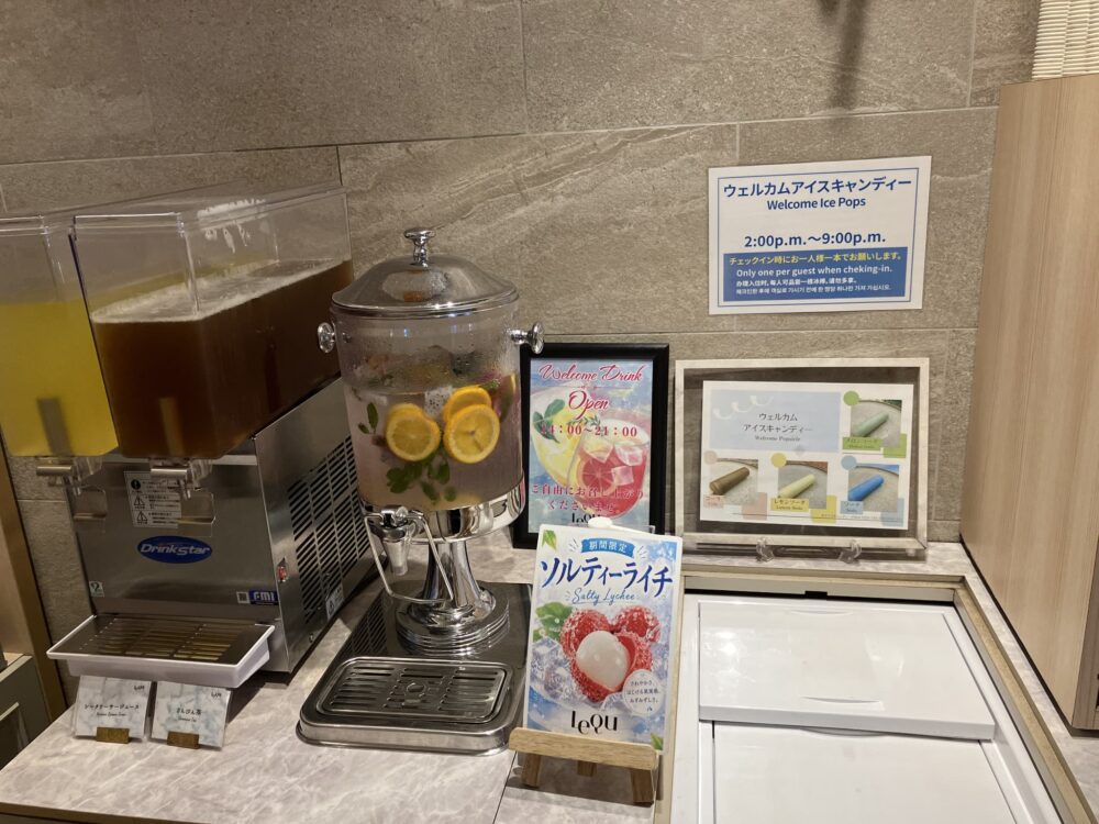レクー ウェルカムドリンク